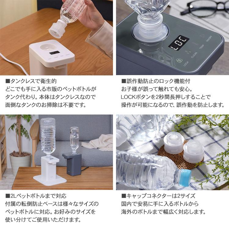plus more ウォーターサーバー ペットボトル 小型 ペットボトル式 ホットウォーターサーバー MO-SK003 | plusmore