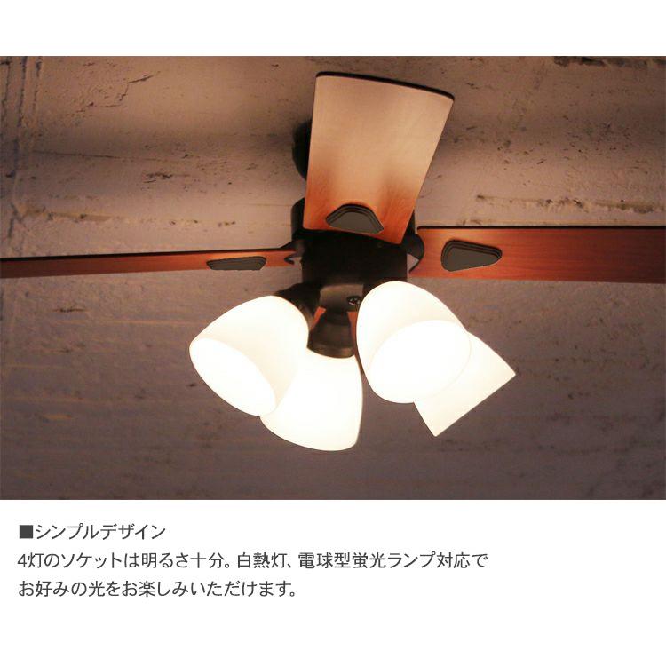 シーリングファンライト 天井照明 おしゃれ 電球 空調機 plus more プラスモア シーリングファン Windouble 4灯｜girlyapartment｜06