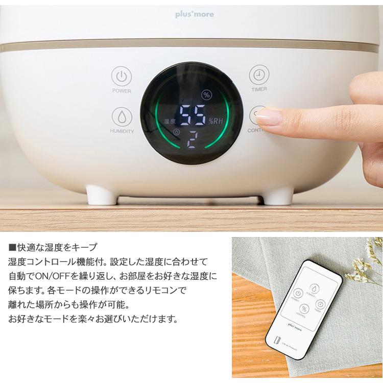 加湿器 コンパクト 乾燥対策 湿度調整機能 リモコン タイマー付 plus