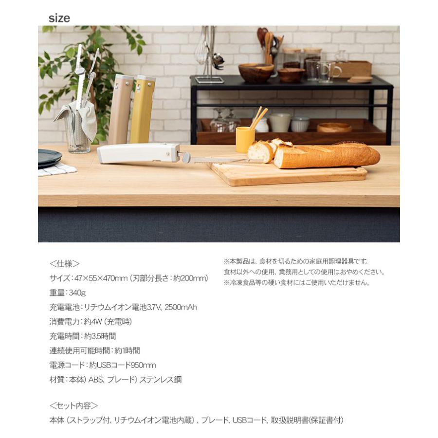 電動ナイフ パン包丁 ブレッドナイフ キッチン 包丁 料理 ケーキ サンドイッチ キッチン家電 PRISMATE プリズメイト コードレスオートマルチナイフ｜girlyapartment｜07