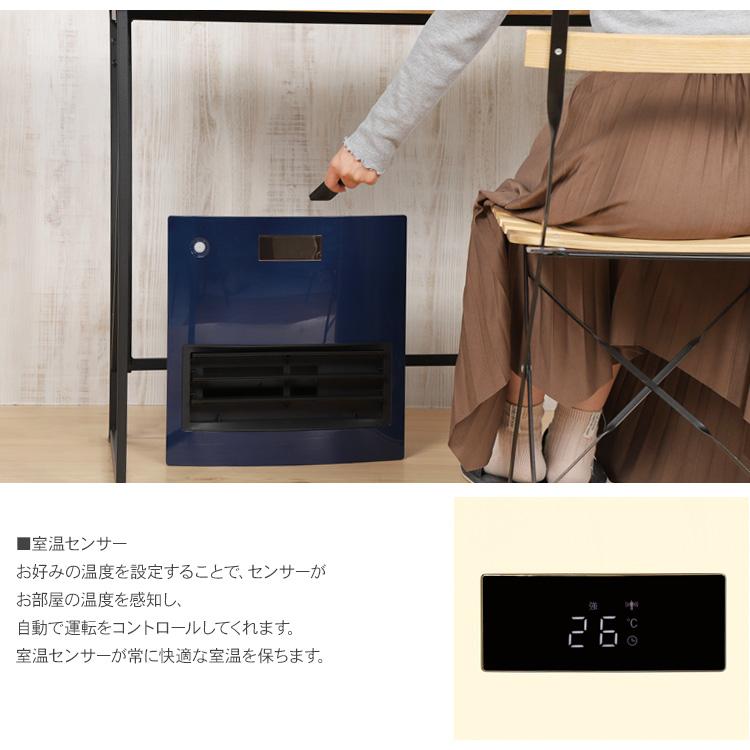 暖房 人感センサー 室温センサー 省エネ 安全設計 自動ルーバー機能付