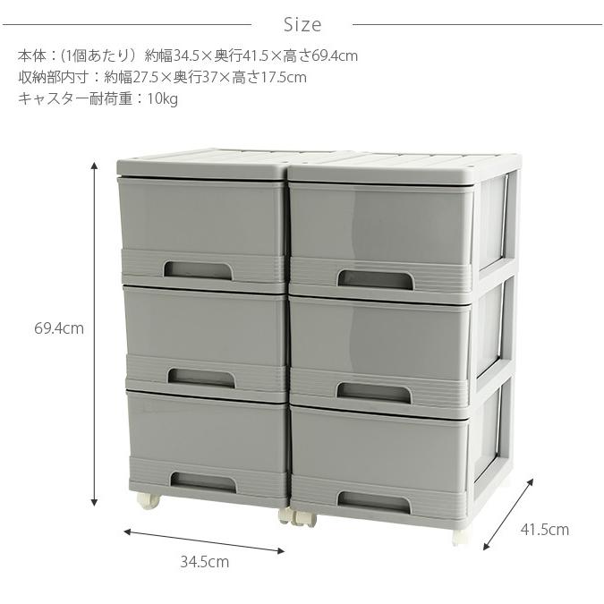 収納ケース 衣装ケース 収納ボックス タンス おしゃれ 収納ケース 3段 同色2個セット Mga Uminecco ウミネッコ 通販 Yahoo ショッピング