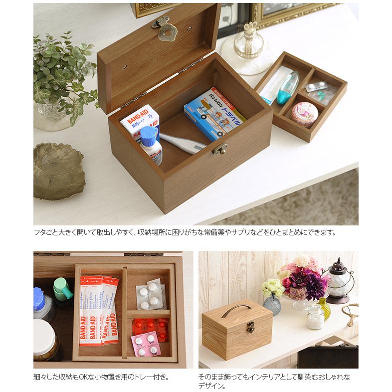 木製 メイクボックス ネイル 救急箱 薬箱 ナチュラルウッド メディスン