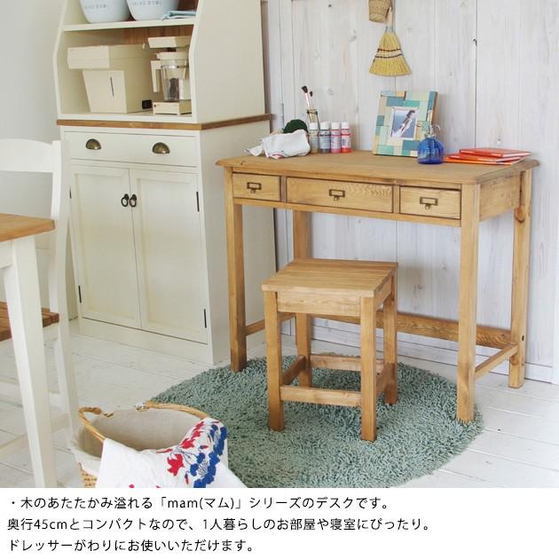 おしゃれ 学習デスク コンパクト 木製 リビング nora. ノラ mam マム 
