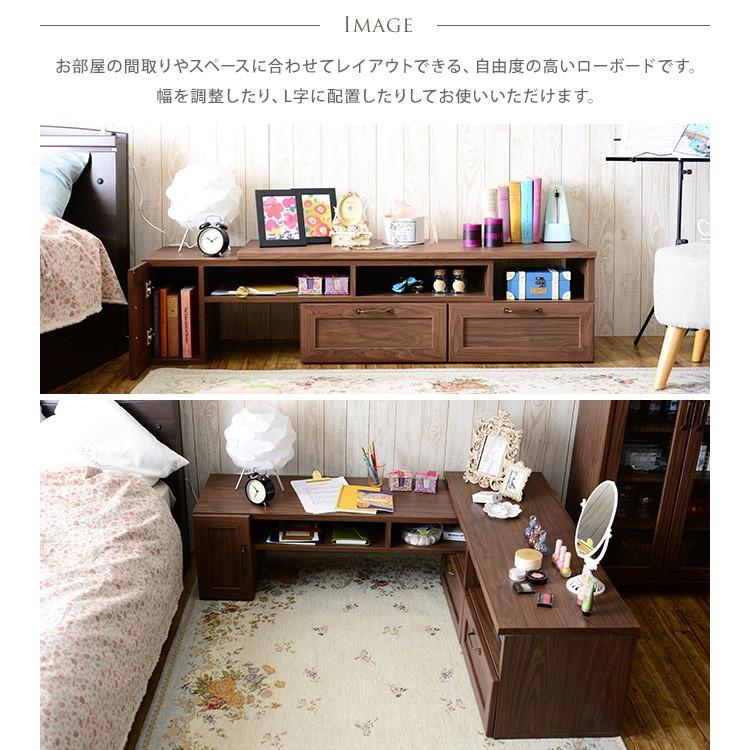 ローボード テレビボード テレビ台 伸縮 伸長 FREX(フレックス