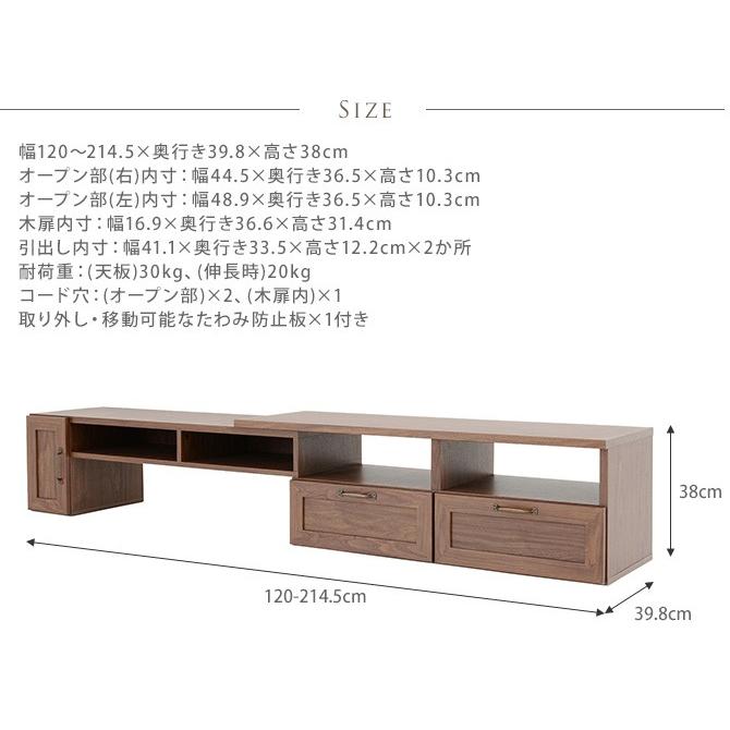 ローボード テレビボード テレビ台 伸縮 伸長 FREX(フレックス