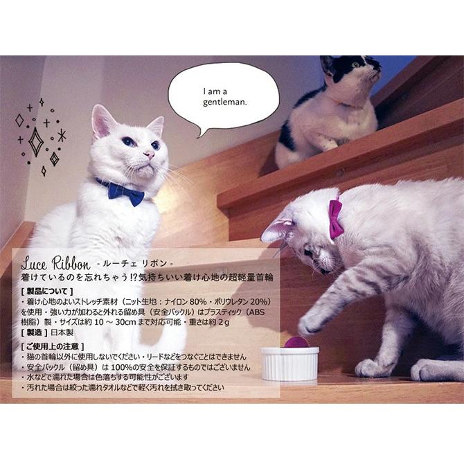 猫 首輪 おしゃれ かわいい ギフト 猫用 首輪 リボン necono ネコノ 猫の首輪 Luce Ribbon ルーチェ リボン｜girlyapartment｜22