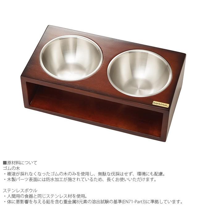 猫 犬 食器 フードボウル おしゃれ Barketek バーキテック ダブル フードボウル アイス Mga 2170 Uminecco ウミネッコ 通販 Yahoo ショッピング