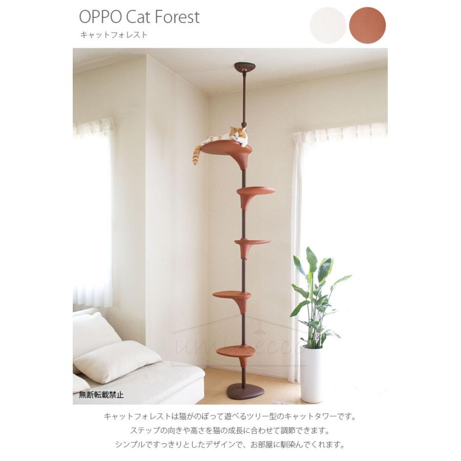 猫 キャットタワー おしゃれ キャットツリー 突っ張り Oppo オッポ Cat Forest キャットフォレスト Ot 669 700 4 Mga 2224 Uminecco ウミネッコ 通販 Yahoo ショッピング