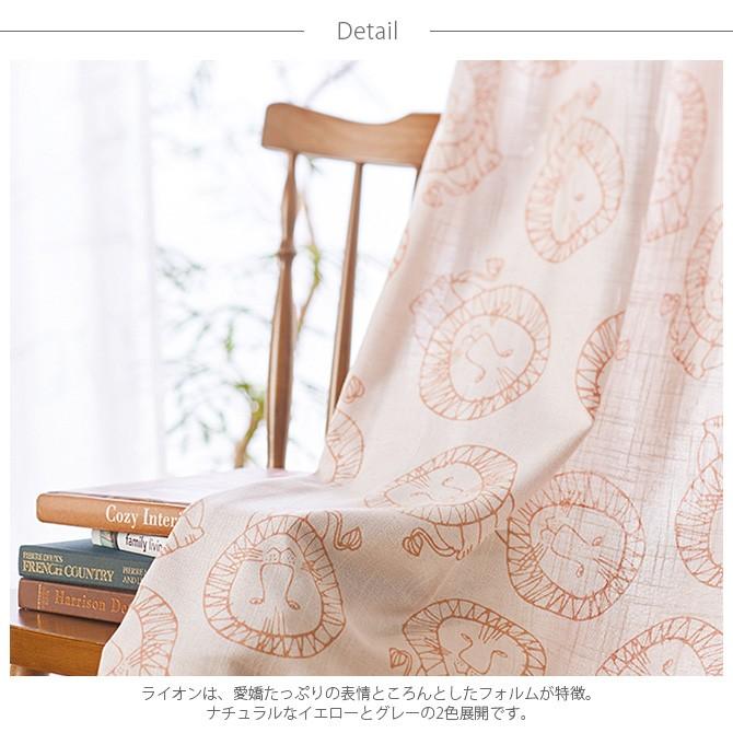 カーテン 北欧 おしゃれ リサラーソン 200 Lisa Larson リサ・ラーソン