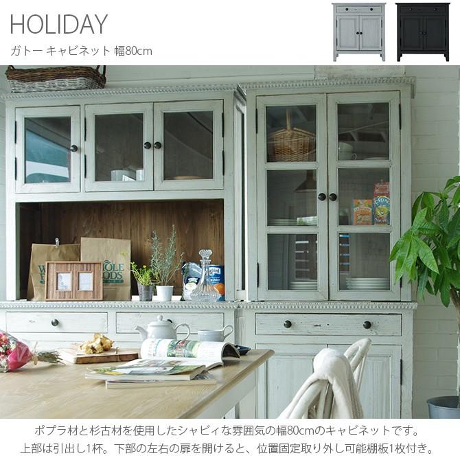 R103)【美品】ホリデイズ HOLIDAYS ガトーダイニングボード gateau