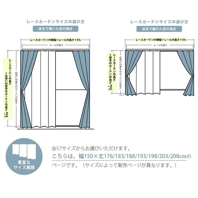 花粉 カーテン レースカーテン 2枚組 幅150 オーダーカーテン 花粉キャッチ レースカーテン 幅150 丈176 8cm 2枚組 Mga 2262 Uminecco ウミネッコ 通販 Yahoo ショッピング