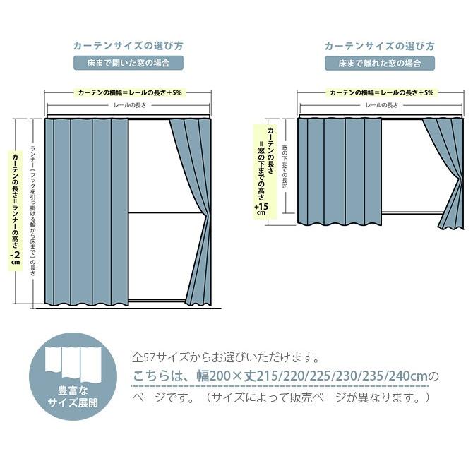 カーテン 遮光 1級 白 2枚組 オーダーカーテン 1級遮光 ドレープカーテン 幅200×丈215〜240cm 2枚組 ホワイト｜girlyapartment｜10