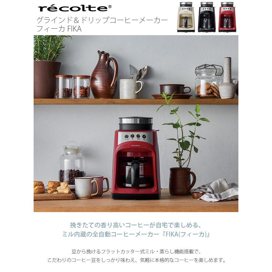コーヒーメーカー 全自動 ミル付き コーヒーマシン コーヒー豆 Recolte レコルト グラインド ドリップコーヒーメーカー フィーカ Fika Mga 2386 Uminecco ウミネッコ 通販 Yahoo ショッピング