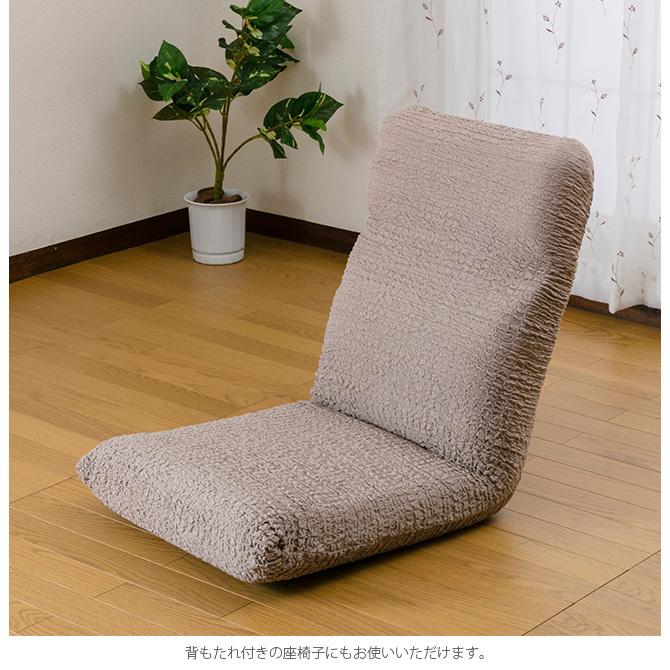 チェアカバー ダイニング 背もたれ ストレッチ 無地 ダイニングチェア