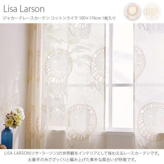 カーテン レース 北欧 おしゃれ リサラーソン Lisa Larson リサ・ラーソン ジャカードレースカーテン コットンライク 100×176cm 1枚入り｜girlyapartment｜04