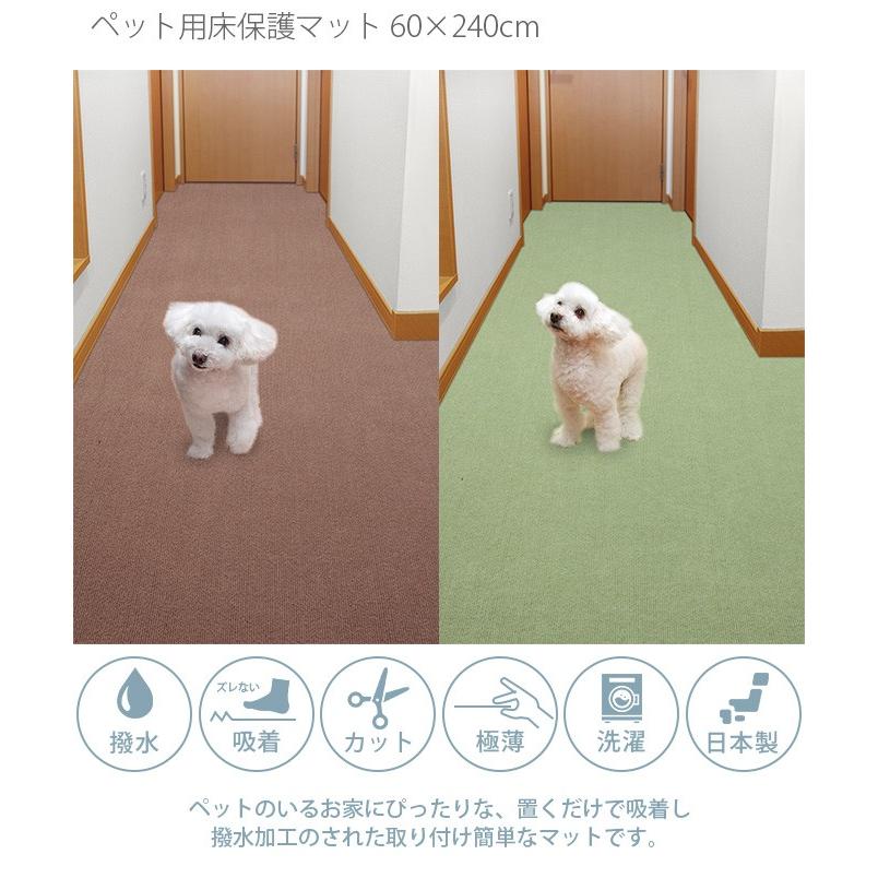 犬 猫 ペット用 マット 撥水加工 ペット用床保護マット 60×240cm｜girlyapartment｜05