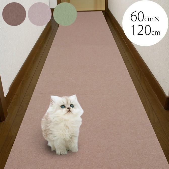 犬 猫 ペット用 マット 撥水加工 消臭保護マット 60×120cm｜girlyapartment