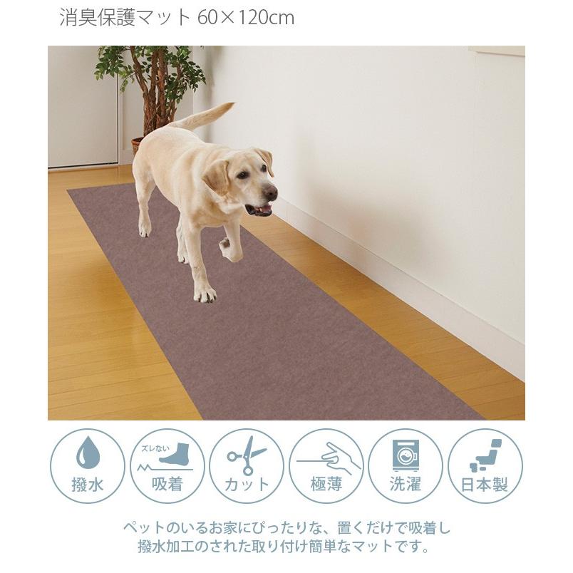犬 猫 ペット用 マット 撥水加工 消臭保護マット 60×120cm｜girlyapartment｜05
