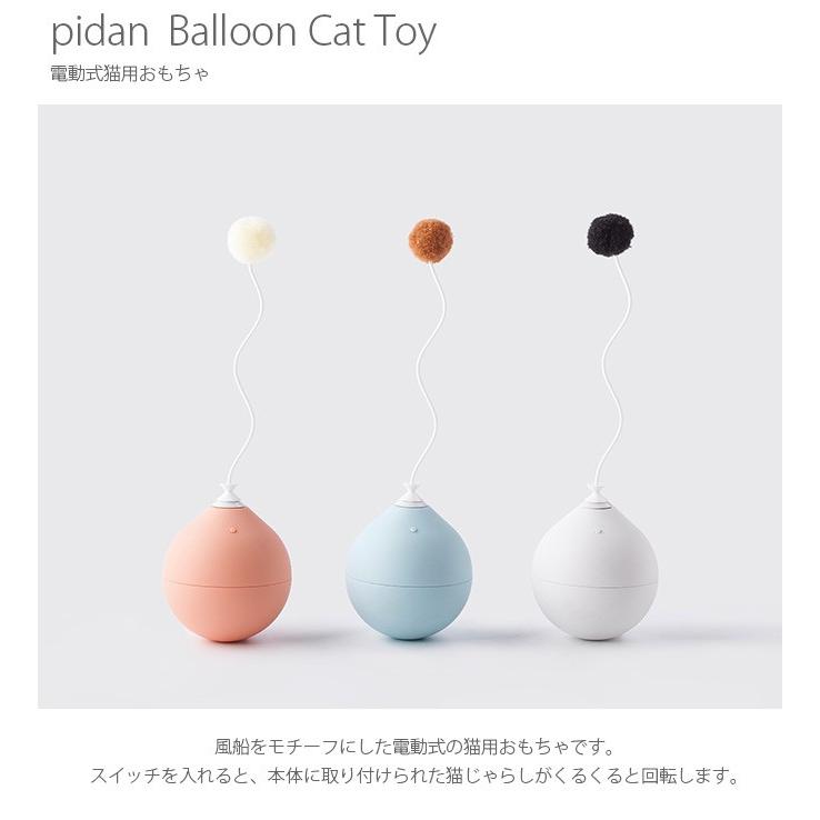 Pidan ピダン Balloon Cat Toy 電動式猫用おもちゃ Mga 2584 Uminecco ウミネッコ 通販 Yahoo ショッピング