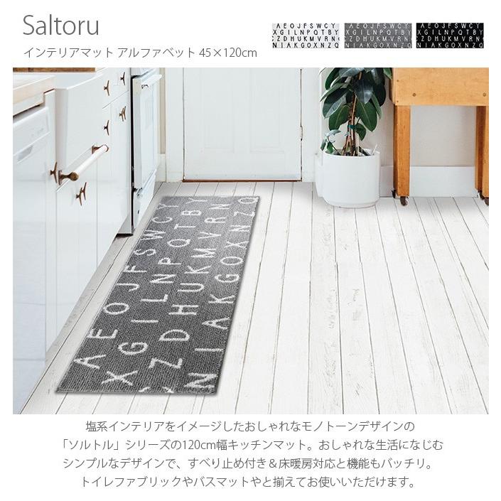 在庫残りわずか オカトー Okato オカトー Saltoru インテリアマット 45 180cm ホワイト 送料無料 早い者勝ち Carlavista Com