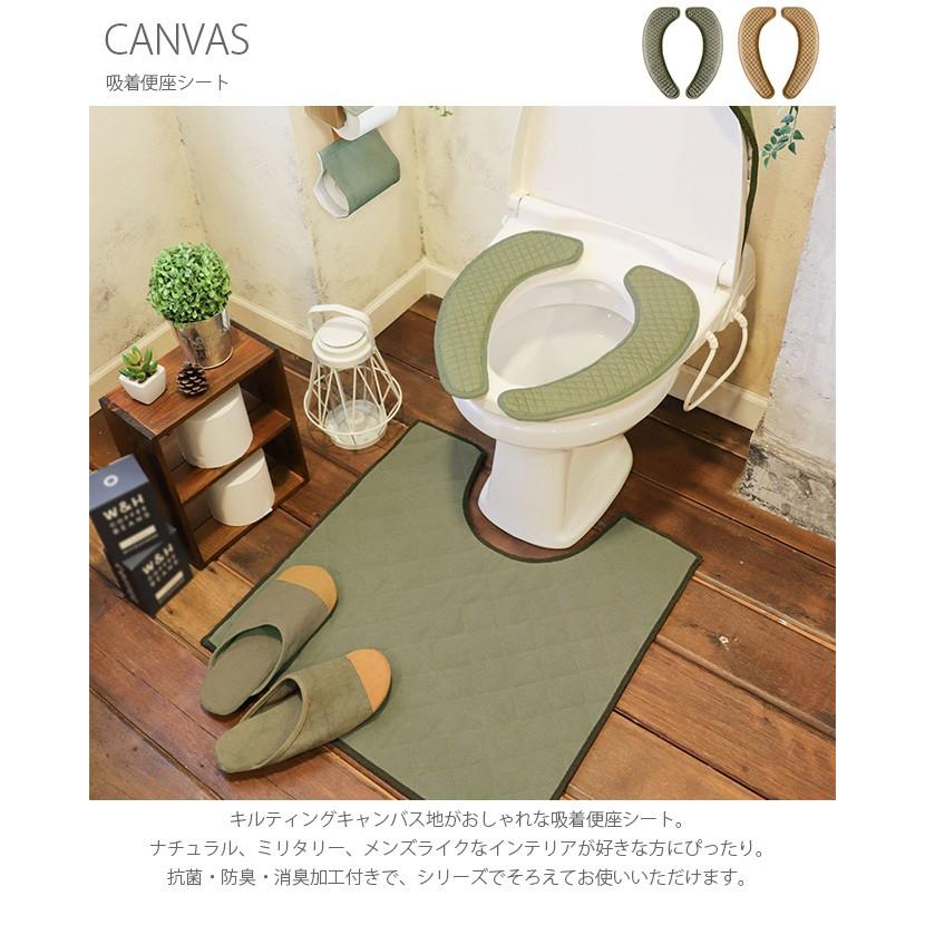便座シート トイレ おしゃれ 洗える すべり止め Canvas 吸着便座シート Mga 2616 Uminecco ウミネッコ 通販 Yahoo ショッピング