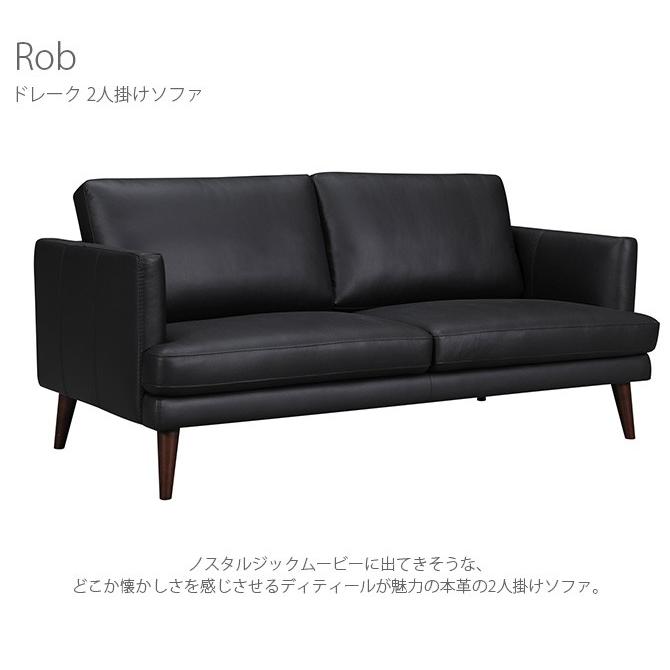 ソファ カウチソファ 二人掛け 2人掛け 男前 Rob ロブ ドレーク 2人