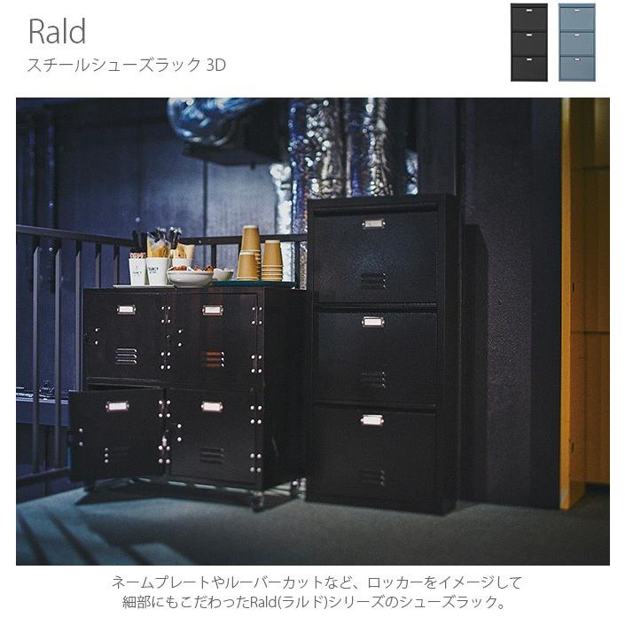 シューズラック 靴棚 ラック 無骨 男前 Rald ラルド スチールシューズラック 3D_3