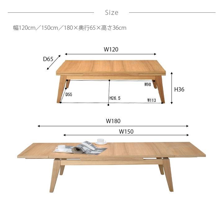 幅120cm-180cm Copan エクステンションテーブル 伸縮テーブル