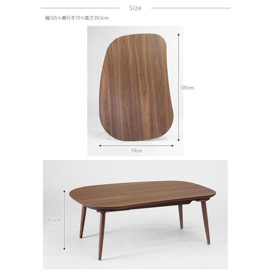 こたつテーブル　楕円コタツ 105幅 こたつ こたつテーブル こたつテーブル 楕円形 おしゃれ 幅105 コタツ Nichibi Woodworks