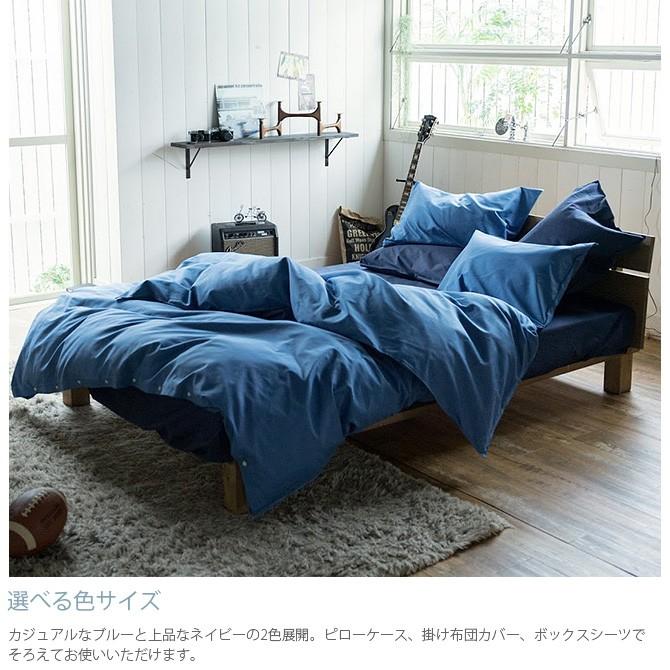 掛け布団カバー ダブル おしゃれ デニム 綿100 Fab the Home ファブザ