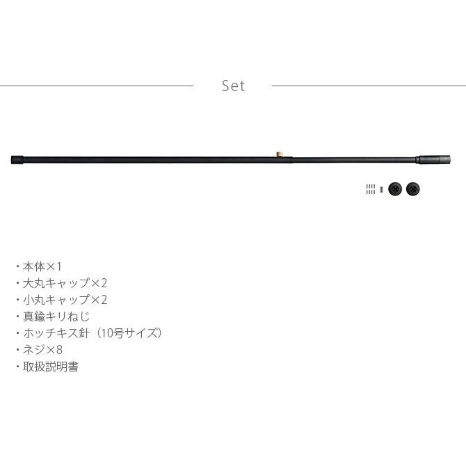 つっぱり棒 突っ張り棒 伸縮 おしゃれ モノトーン ドローアライン DRAW A LINE 002 テンションロッド B 単品パーツ 縦横兼用｜girlyapartment｜14