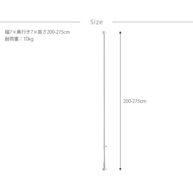 DRAW A LINE つっぱり棒 突っ張り棒 伸縮 おしゃれ モノトーン ドロー