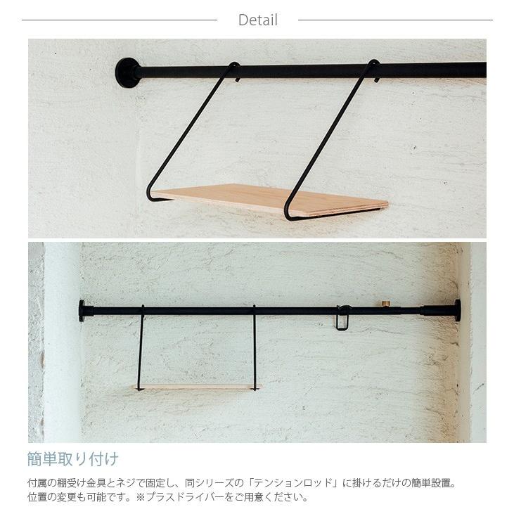 DRAW A LINE ドローアライン 005 シェルフ B 単品パーツ 横専用