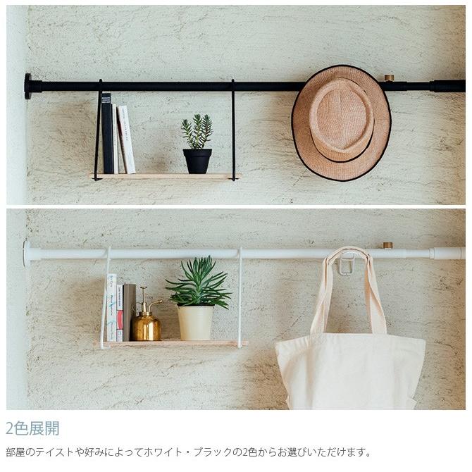 DRAW A LINE つっぱり棒 突っ張り棒 伸縮 おしゃれ モノトーン ドロー