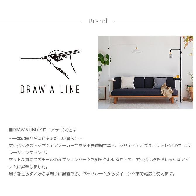 DRAW A LINE つっぱり棒 突っ張り棒 伸縮 おしゃれ モノトーン ドロー