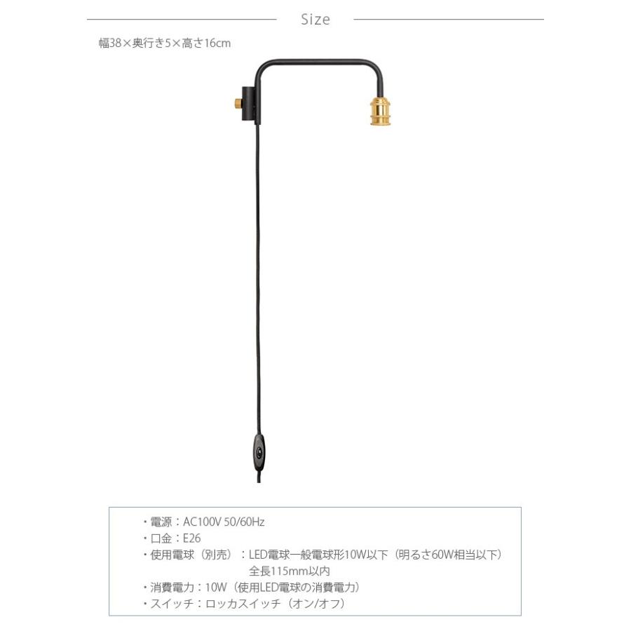 つっぱり棒 突っ張り棒 伸縮 おしゃれ モノトーン DRAW A LINE ドローアライン 201 ランプアーム S 単品パーツ 縦専用_10