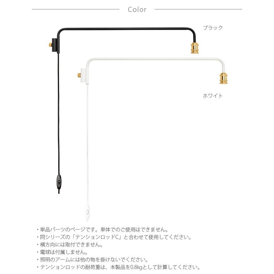DRAW A LINE つっぱり棒 突っ張り棒 伸縮 おしゃれ モノトーン ドロー