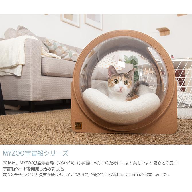 ペットベッド 猫 ベッド 宇宙船 ハウス 木製 MYZOO マイズー Spaceship