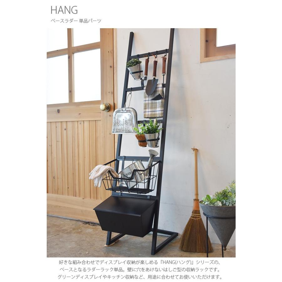 ラック ラダーラック はしご おしゃれ ハンギング Hang ハング ベースラダー 単品パーツ Mga 3025 Uminecco ウミネッコ 通販 Yahoo ショッピング