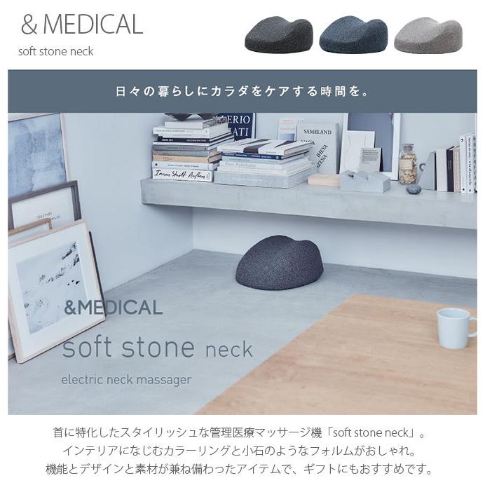 マッサージャー 首 おしゃれ 管理医療機器 インテリア ＆MEDICAL