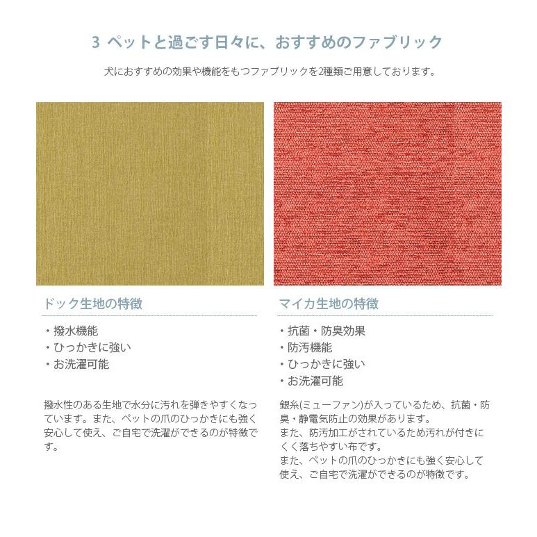 犬用 ソファー 撥水 防臭 ソファ ベッド HIDA ヒダ 森のペット家具