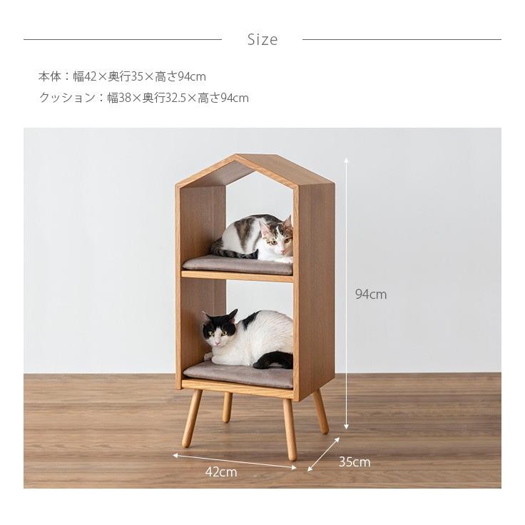 猫用 ハウス 家 ベッド 天然木 HIDA ヒダ 森のペット家具 ネコハウス