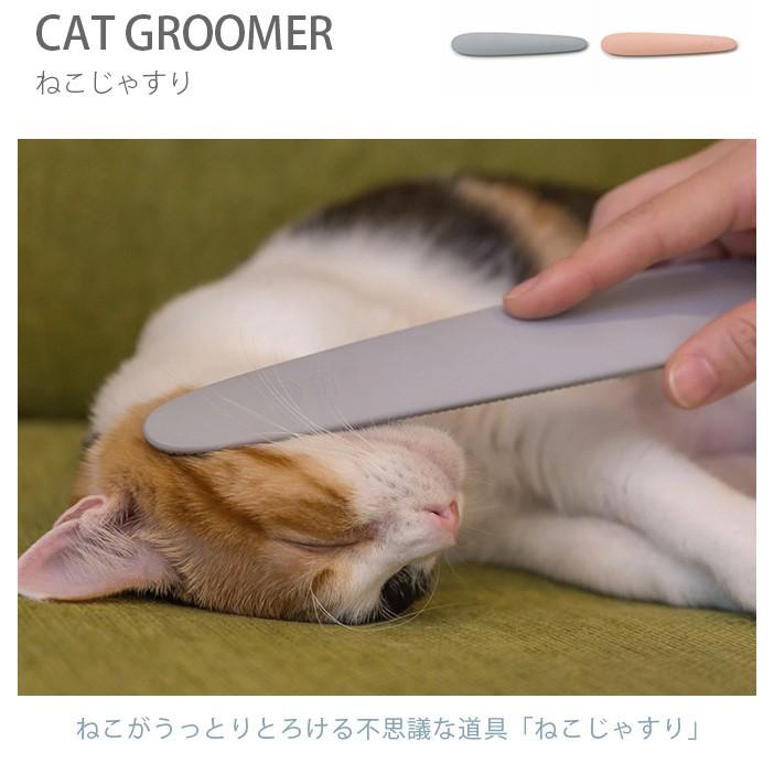 ねこじゃらし 猫 マッサージ グルーミング Cat Groomer ねこじゃすり Mga 3735 Uminecco ウミネッコ 通販 Yahoo ショッピング