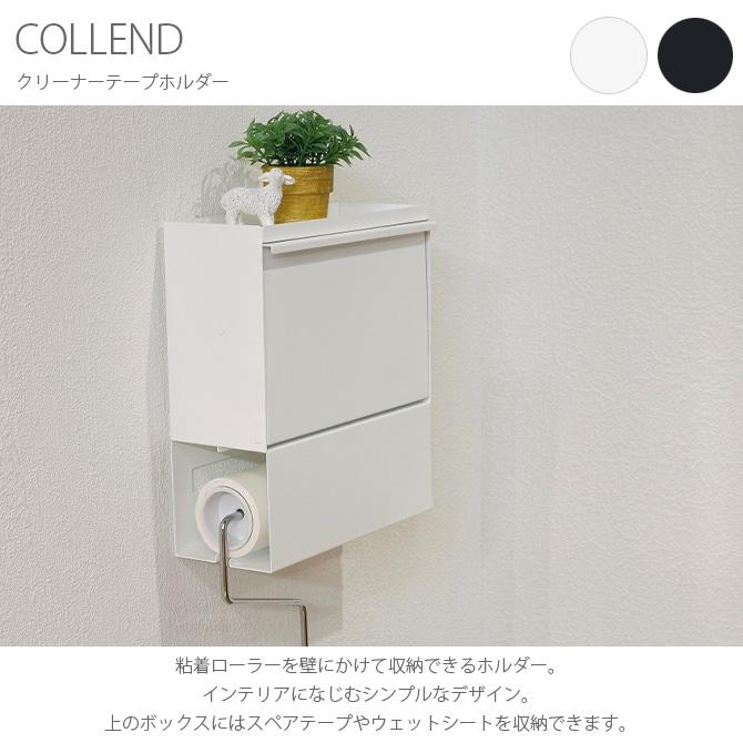 テープホルダー コロコロ 収納 おしゃれ スリム Collend コレンド クリーナーテープホルダー Mga 3756 Uminecco ウミネッコ 通販 Yahoo ショッピング
