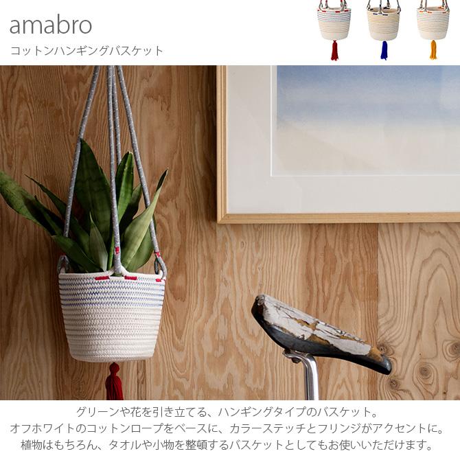 ハンギング バスケット 吊るし グリーン ディスプレイ Amabro アマブロ コットンハンギングバスケット Mga 3764 Uminecco ウミネッコ 通販 Yahoo ショッピング