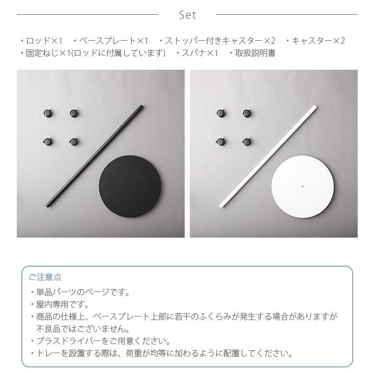 ワゴン キャスター付き アイアン おしゃれ 北欧 DRAW A LINE ドローアライン 020 ムーブロッド 単品パーツ 縦専用の画像