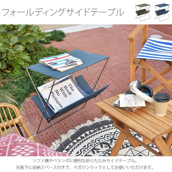 【送料無料・新品未使用】マガジンラック　サイドテーブル　折りたたみ　オシャレ サイドテーブル 折りたたみ コンパクト おしゃれ マガジンラック
