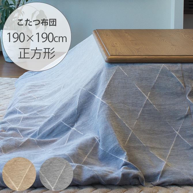こたつ布団 正方形 おしゃれ 北欧 マルチカバー Tackar タッキャル rhus オーフス こたつ布団 190 190cm Mga 3815 Uminecco ウミネッコ 通販 Yahoo ショッピング