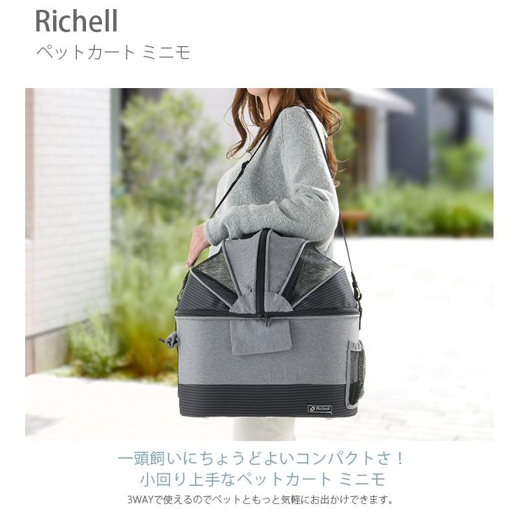 リッチェル（Richell） 犬用 猫用 カート キャリー ドライブケージ